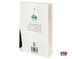 تمرکز روی هدف نشر مهرگان قلم