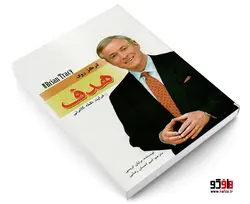 تمرکز روی هدف نشر مهرگان قلم