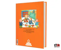 کتاب خوشگل من برای 1 تا 4 ساله ها نشر پنجره