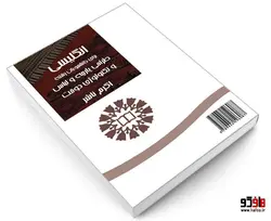 انگلیسی برای دانشجویان رشته طراحی پارچه و لباس و تکنولوژی دوخت نشر سمت