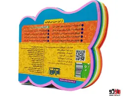 کتاب فومی کوچولو پرنده داره شادی و خنده داره نشر آریا نوین