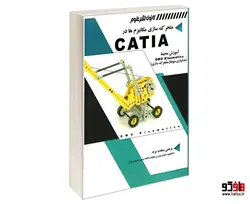 متحرک سازی مکانیزم ها در CATIA نشر کانون نشر علوم