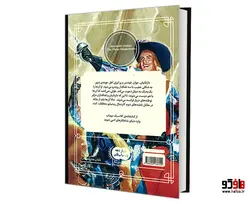 کتابخانه کلاسیک سه تفنگدار نشر محراب قلم