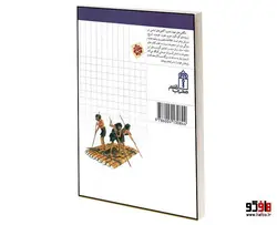 شگفتی های جهان؛ کشتی ها نشر محراب قلم