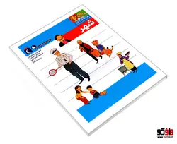 یوزی و گاندو به پیش دبستانی می روند؛ شهر نشر محراب قلم