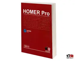 راهنمای جامع نرم افزار HOMER Pro نشر کانون نشر علوم