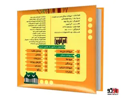 بخون و بچین کوچولو 2 حیوانات جنگل شامل 6 پازل چهار تکه نشر آریا نوین