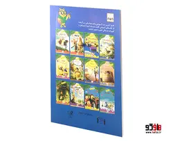 شاهزاده خانوم و نخود نشر داریوش