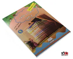 شاهزاده خانوم و نخود نشر داریوش