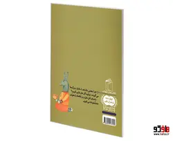 اتل متل و بزغاله ها نشر محراب قلم