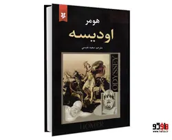 اودیسه نشر نیک فرجام