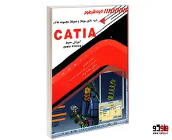 شبیه سازی مونتاژ و دمونتاژ مجموعه ها در CATIA نشر کانون نشر علوم