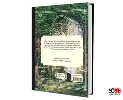 کتابخانه کلاسیک باغ مخفی نشر محراب قلم