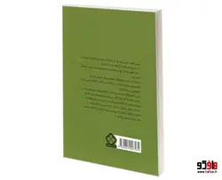 رمان های ماندگار جهان؛ رابین هود نشر پنجره