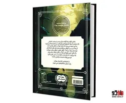 کتابخانه کلاسیک کتاب جنگل نشر محراب قلم