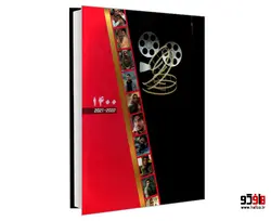 سالنامه سینما سال 1400 نشر رویای سبز