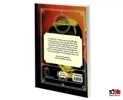 کتابخانه کلاسیک فرنکنشتاین نشر محراب قلم