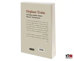 قطار یتیمان نشر نفیر