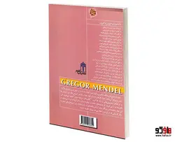 دانشوران ديروز و امروز؛ گرگور مندل نشر محراب قلم