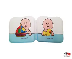 کتاب حمام شالاپ شولوپ رنگ سازی نشر پیام مشرق