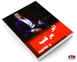 اثر مرکب و خلاقیت نشر پرثوآ