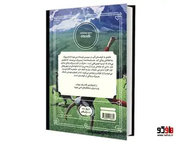 کتابخانه کلاسیک هایدی نشر محراب قلم