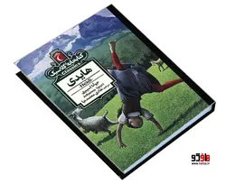 کتابخانه کلاسیک هایدی نشر محراب قلم