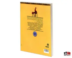 افسانه های ملل 23 قهرمانان اسطوره ای نشر محراب قلم