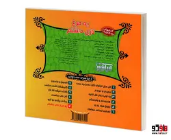 کتابهای یادگاری 12 یه مرغ نازی داشتم نشر آریا نوین