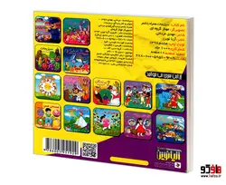 سبزیجات همراه با شعر نشر آریا نوین
