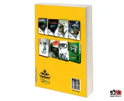 نمونه آزمونهای تضمینی و برگزار شده استخدامی علوم و صنایع غذایی مهندسی کشاورزی نشر رویای سبز