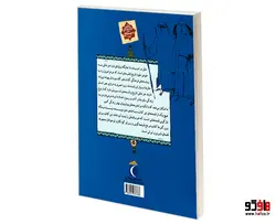 مثل ها و قصه هایشان قصه های اسفند نشر محراب قلم