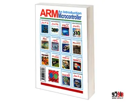 اصول و کار با میکروکنترلرهای ARM نشر کانون نشر علوم