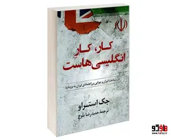 کار، کار انگلیسی هاست نشر دانشیار