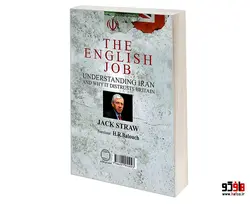 کار، کار انگلیسی هاست نشر دانشیار