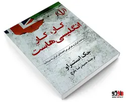 کار، کار انگلیسی هاست نشر دانشیار