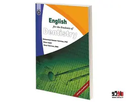 انگلیسی برای دانشجویان رشته دندانپزشکی نشر سمت