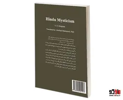 سیر تحول عرفان هندی نشر سمت