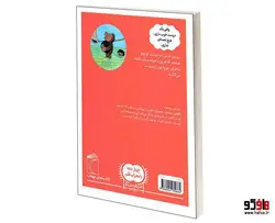 داستان های خرسی و ببری؛ بيا گنج پيدا کنيم! نشر محراب قلم