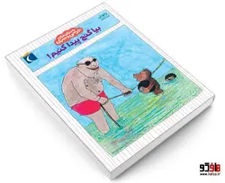 داستان های خرسی و ببری؛ بيا گنج پيدا کنيم! نشر محراب قلم