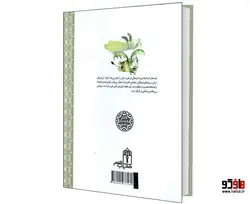 افسانه های ملل 1 افسانه های حیله گری، جادوگری، جن و پری نشر محراب قلم