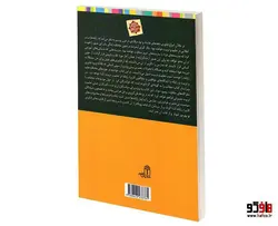 رايـانه و تعليم و تربيت؛ مبانی نظری کاربرد رایانه در تعلیم و تربیت نشر محراب قلم