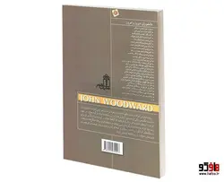 دانشوران ديروز و امروز؛ جان وود وارد نشر محراب قلم
