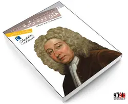 دانشوران ديروز و امروز؛ جان وود وارد نشر محراب قلم