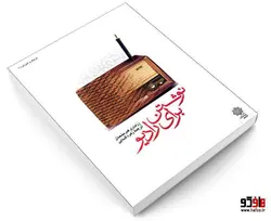 نوشتن برای رادیو نشر دفتر پژوهش های فرهنگی