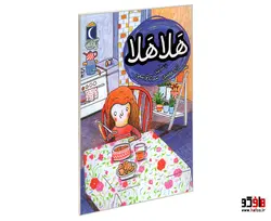 هلا هلا نشر محراب قلم