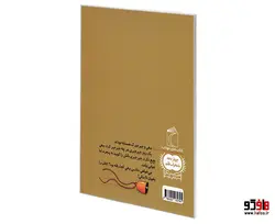 جیر جیری و ببعی نشر محراب قلم