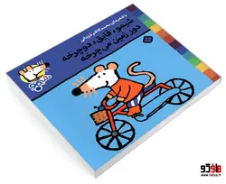 شیمو 29 شیمو، قایق، دوچرخه دور زمین می چرخه نشر پنجره