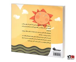 مجموعه داستانک 1 قصه های ریزه میزه آرزو و آینه ی بابا نشر پنجره