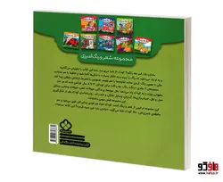مجموعه شعر و رنگ آمیزی؛ رنگ، رنگ، چه رنگه 4 پرندگان نشر پنجره